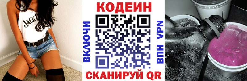 Кодеин Purple Drank  ОМГ ОМГ   Майский 