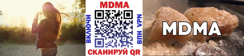 MDMA кристаллы  как найти закладки  Майский 