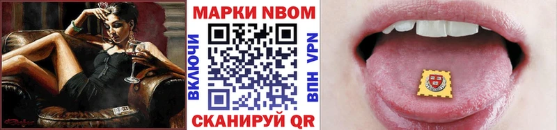 Наркотические марки 1,8мг Майский